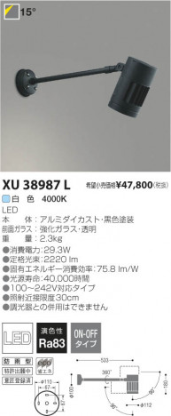 �������߾��� KOIZUMI LED�����ȥɥ������ॹ�ݥåȥ饤�� XU38987L ���β���