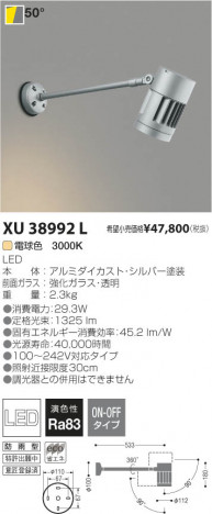 ߾ KOIZUMI LEDȥɥॹݥåȥ饤 XU38992L β