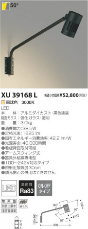 �������߾��� KOIZUMI LED�����ȥɥ������ॹ�ݥåȥ饤�� XU39168L ���β���