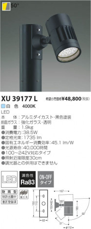 �������߾��� KOIZUMI LED�����ȥɥ����ݥåȥ饤�� XU39177L ���β���