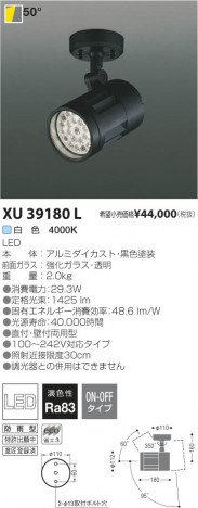 ߾ KOIZUMI LEDȥɥݥåȥ饤 XU39180L β