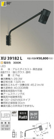 �������߾��� KOIZUMI LED�����ȥɥ������ॹ�ݥåȥ饤�� XU39182L ���β���