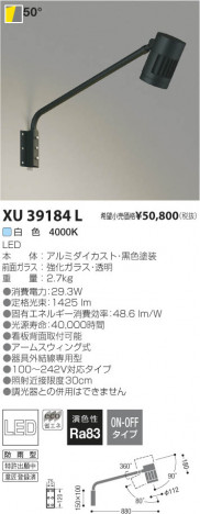 �������߾��� KOIZUMI LED�����ȥɥ������ॹ�ݥåȥ饤�� XU39184L ���β���