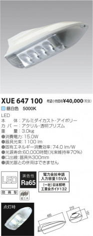 �������߾��� KOIZUMI LED������ XUE647100 ���β���