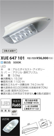 �������߾��� KOIZUMI LED������ XUE647101 ���β���