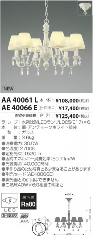 �������߾��� KOIZUMI LED�����ǥꥢ AA40061L ���β���