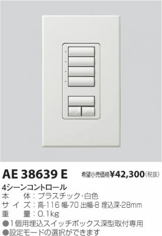 �������߾��� KOIZUMI �饤�ȥ���ȥ����� AE38639E ���β���