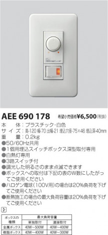 �������߾��� KOIZUMI �饤�ȥ���ȥ����� AEE690178 ���β���