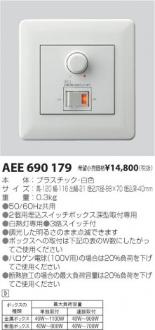 �������߾��� KOIZUMI �饤�ȥ���ȥ����� AEE690179 ���β���