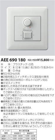 �������߾��� KOIZUMI �饤�ȥ���ȥ����� AEE690180 ���β���