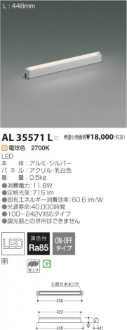 �������߾��� KOIZUMI LED���������� AL35571L ���β���