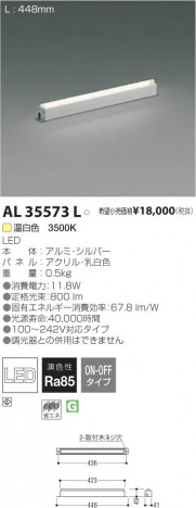 �������߾��� KOIZUMI LED���������� AL35573L ���β���