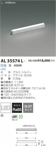 �������߾��� KOIZUMI LED���������� AL35574L ���β���