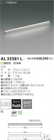 �������߾��� KOIZUMI LED���������� AL35581L ���β���