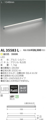 �������߾��� KOIZUMI LED���������� AL35583L ���β���
