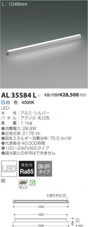 �������߾��� KOIZUMI LED���������� AL35584L ���β���