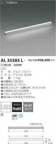 �������߾��� KOIZUMI LED���������� AL35585L ���β���