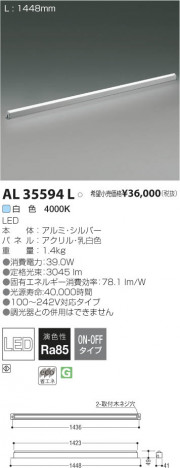 �������߾��� KOIZUMI LED���������� AL35594L ���β���
