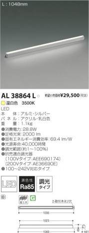 �������߾��� KOIZUMI LED���������� AL38864L ���β���