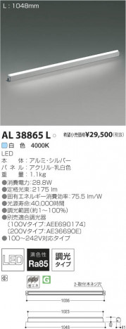 �������߾��� KOIZUMI LED���������� AL38865L ���β���