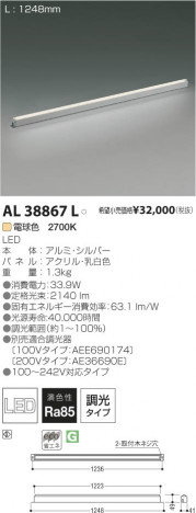 �������߾��� KOIZUMI LED���������� AL38867L ���β���