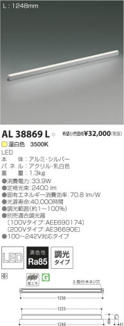 �������߾��� KOIZUMI LED���������� AL38869L ���β���