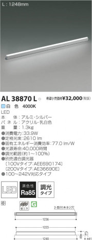 �������߾��� KOIZUMI LED���������� AL38870L ���β���