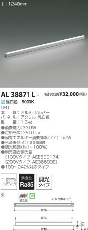 �������߾��� KOIZUMI LED���������� AL38871L ���β���