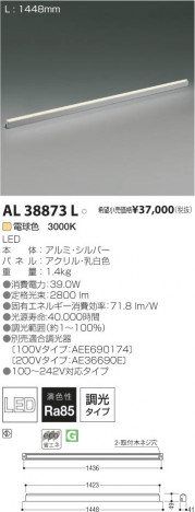 �������߾��� KOIZUMI LED���������� AL38873L ���β���