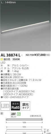 �������߾��� KOIZUMI LED���������� AL38874L ���β���