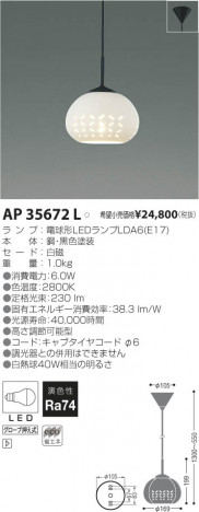 ߾ KOIZUMI LEDڥ AP35672L β