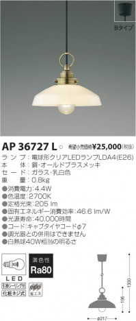 �������߾��� KOIZUMI LED�ڥ����� AP36727L ���β���