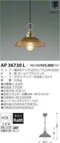�������߾��� KOIZUMI LED�ڥ����� AP36730L ���β���