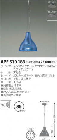 �������߾��� KOIZUMI ��Ǯ���ڥ����� APE510183 ���β���
