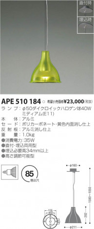 �������߾��� KOIZUMI ��Ǯ���ڥ����� APE510184 ���β���