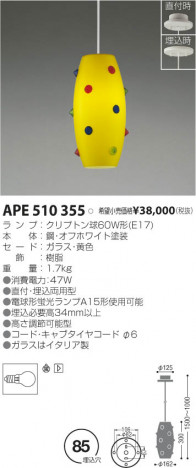 �������߾��� KOIZUMI ��Ǯ���ڥ����� APE510355 ���β���