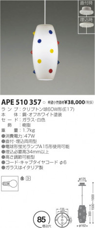 �������߾��� KOIZUMI ��Ǯ���ڥ����� APE510357 ���β���