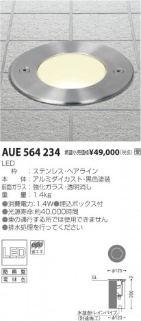 ߾ KOIZUMI LED AUE564234 β