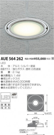 �������߾��� KOIZUMI LED���������� AUE564262 ���β���