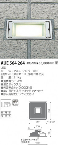 ߾ KOIZUMI LED AUE564264 β