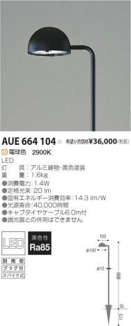 �������߾��� KOIZUMI LED�����ǥ�饤�� AUE664104 ���β���