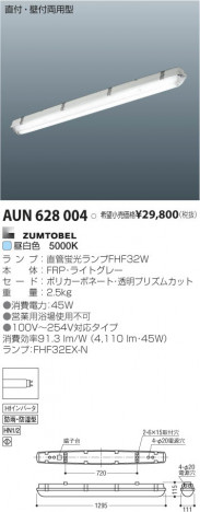 �������߾��� KOIZUMI �ɱ��ɼ����١����饤�� AUN628004 ���β���