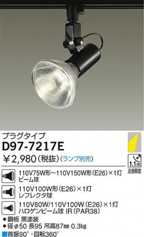 DAIKO D97-7217E �ᥤ��̿�
