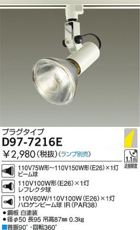 DAIKO D97-7216E �ᥤ��̿�
