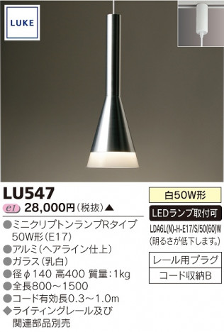 TOSHIBA ڥȥ饤 LUKE LU547 ᥤ̿