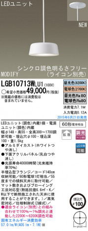 Panasonic LED �ڥ����ȥ饤�� LGB10713WLU1 �ᥤ��̿�