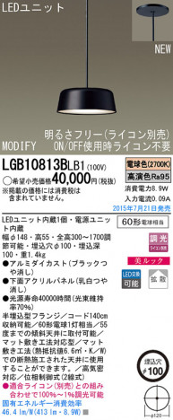 Panasonic LED �ڥ����ȥ饤�� LGB10813BLB1 �ᥤ��̿�