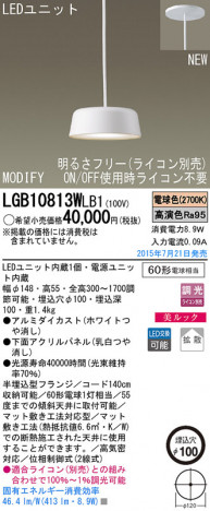 Panasonic LED �ڥ����ȥ饤�� LGB10813WLB1 �ᥤ��̿�