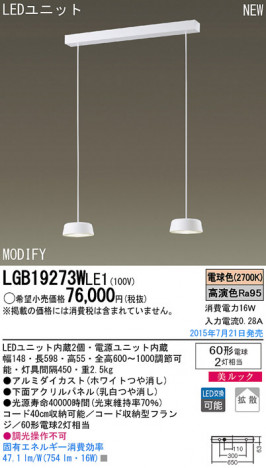 Panasonic LED �ڥ����ȥ饤�� LGB19273WLE1 �ᥤ��̿�