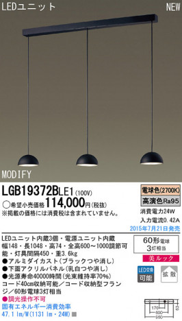 Panasonic LED �ڥ����ȥ饤�� LGB19372BLE1 �ᥤ��̿�